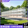Casa Contenedor Multicapa de Ensamblaje Rápido, Casa Contenedor de Estructura de Acero Personalizada, Dormitorio y Oficina Modulares Móviles para Sitio de Construcción