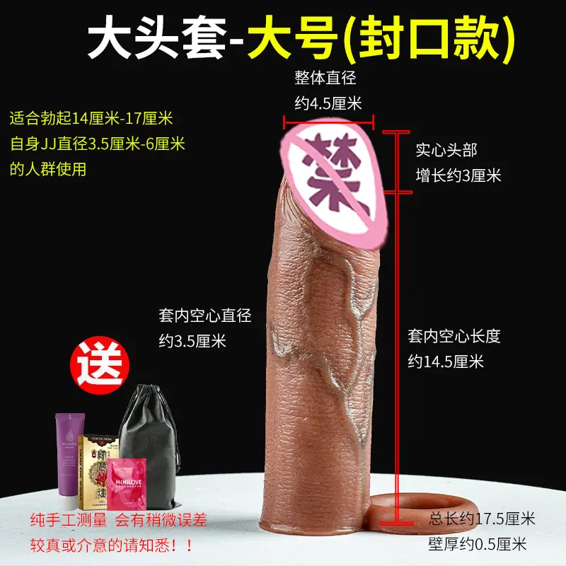 反向环大号