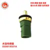 Peças Automotivas de Comércio Exterior Sensor de Temperatura da Água 059919501A 078919501C 1100619 1124770