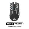 Aplicable a Cyrus RIVAL 650 600 106 300S Adhesivo Antideslizante Adhesivo para Ratón Adhesivo para Sudor Adhesivo Trasero Protección Lateral
