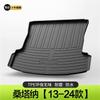 Adecuado para Volkswagen Santana Tapete de Maletero Suministros para Automóvil Accesorios de Decoración Interior Tapete Trasero Piezas Modificadas Explosión Modificado Coche Entero