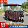 Nuevo Estilo Sin Cuero Minibús Cochera Engrosada Doble Capa Cálida Cortina de Lluvia Tela de Lluvia Simple Triciclo Cochera Toldo Fábrica Venta al por Mayor
