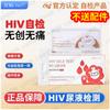 Kit de recolección de sangre con tiras reactivas de orina para VIH/SIDA de Aizhi. Requiere certificado 6840 de clase 3 para uso médico desechable.