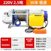 Talha de concha de alumínio multifuncional 220V380V guindaste doméstico decoração de alimentação de grãos pequeno guindaste guincho elétrico