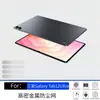 Adecuado para tableta Samsung Tab S12 Ultra, malla metálica a prueba de polvo A11+, cubierta antipolvo para auricular, altavoz, venta al por mayor de fábrica