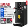 Chaleira a Vapor Inteligente LCD Comercial para Loja de Café, Chá, Chá com Leite, Equipamento Profissional para Espumar Leite, 110V Padrão Americano