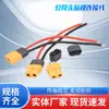 Teste de Potência Interface de Bateria de Lítio Alta Corrente E481928 Xt60H-F/M Conector Macho e Fêmea Cabo de Conexão para Aeromodelos