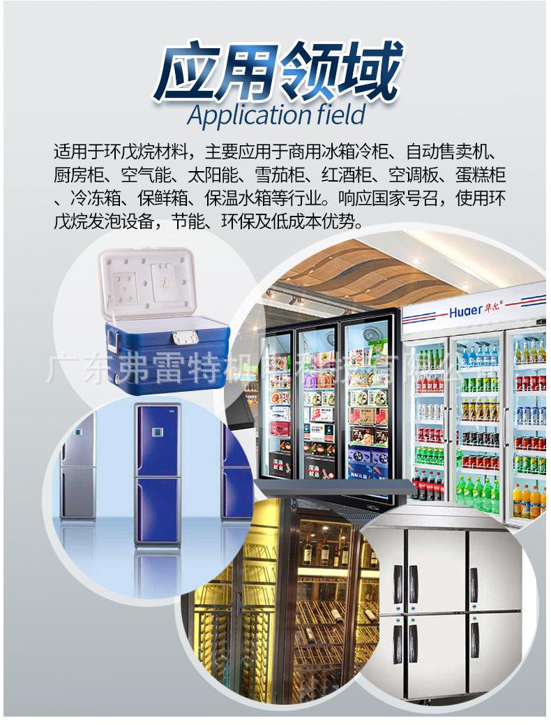 发泡机