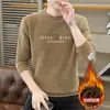 Suéter de veludo gola redonda peça única dropshipping tudo-em-um masculino com veludo extra camada base de malha espessa 2026 inverno quente lã