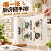 Paños de limpieza rasgados a mano, especialmente diseñados para la limpieza de la cocina, absorbentes, gruesos, sin pelusa y con un diseño impreso, lo que los hace perfectos para gente perezosa