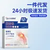 Parche de salud "Fugui Bao" de Zhenghu Pharmaceutical para abultamientos y dolor de cuello, un parche transdérmico para eliminar abultamientos, un producto popular de comercio electrónico disponible para dropshipping