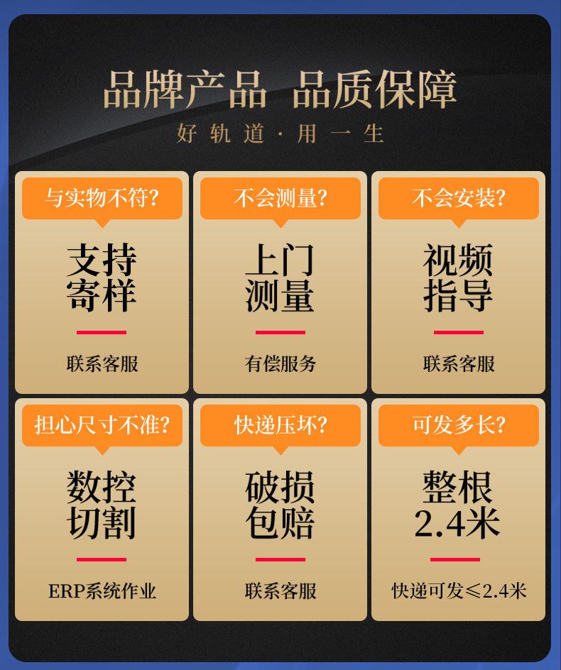 免打孔V型轨道详情_08.jpg
