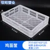 Cesta de plástico para uvas al por mayor de fábrica, cesta para carne de cerdo fresca y fría, cesta de transporte para frutas y verduras y productos acuáticos, caja hidropónica para brotes de cacahuete, caja de germinación