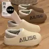 Pantuflas de algodón impermeables para hombre, nuevo estilo otoño/invierno 2026, con suela gruesa, antideslizantes, cálidas y cómodas para uso en interiores