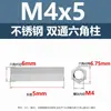 Tornillos hexagonales de acero inoxidable para conexión y fijación en placas de circuito impreso, m2, m2.5, m3, m4, m6, tornillos hexagonales de doble paso para aislamiento