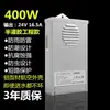 Fuente de alimentación conmutada a prueba de lluvia 12V33A400W CC 5V24V200W350W Transformador LED impermeable Caja de luz Cartel