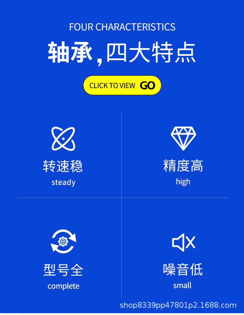 圆锥滚子轴承详情页_02.jpg