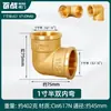 Codo de 90 Grados con Rosca Macho y Hembra Conector Rápido Accesorios para Tuberías 1/8 Pulgada 1/4 Pulgada 3/8 Pulgada 1/2 Pulgada 3/4 Pulgada 1 Pulgada