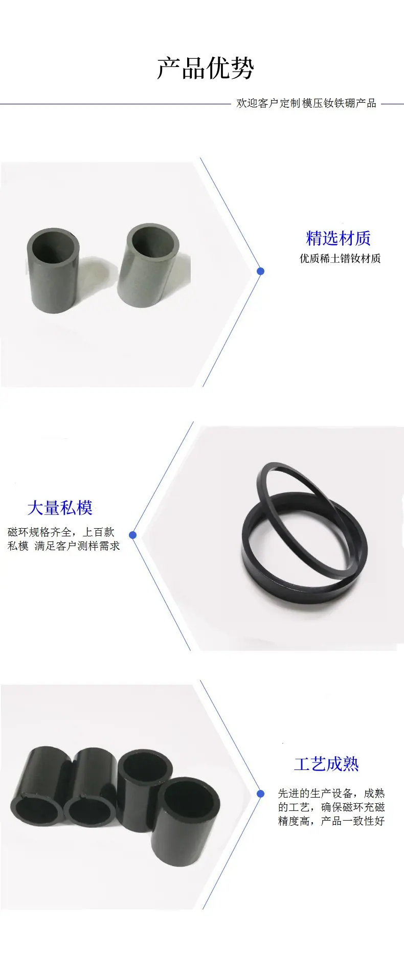 XQY2.2 产品优势-粘接钕铁硼