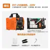 Máquina de Solda com Tecnologia Japonesa 250A para Uso Doméstico, Portátil com Caixa de Ferramentas, Conjunto Completo, Alimentação Bifásica 315A para Trabalho em Alta Altitude