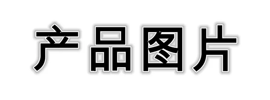 圖片20170421182701_副本