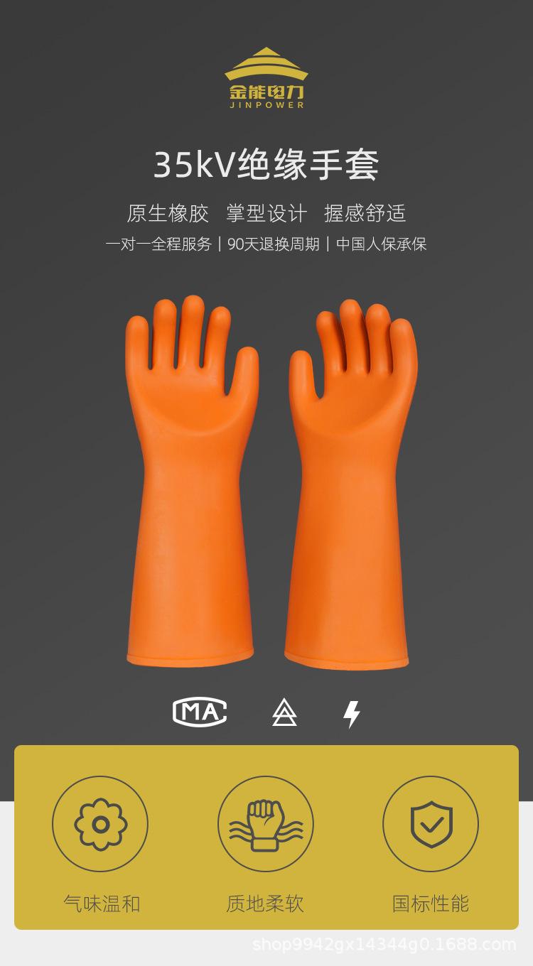 35KV手套_01.png