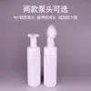 Garrafa de plástico PET 120ml 150ml 200ml frasco para espuma de mousse frasco para limpeza facial escova de silicone cabeça espumante