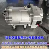 Compresor Eléctrico Paralelo Oculto Modificado para Camión de 24V Aire Acondicionado Coche de 12 Voltios Tractor Estacionamiento Refrigeración Aire Acondicionado