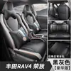 Fundas de asiento especiales para el Toyota RAV4 Rongfang 2026, aptas para todas las estaciones, cobertura total, cojines de asiento transpirables perforados