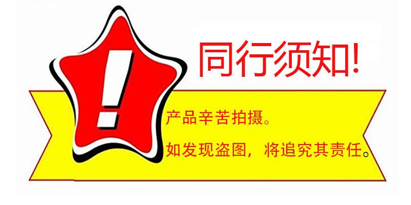 盗图警告