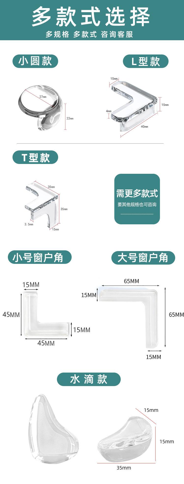 防撞角所有款x8