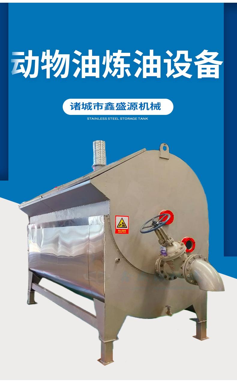 动物油炼油设备详情页_02.png