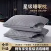 Núcleo de almohada de rejilla de tres líneas con diseño de estrellas, almohada de algodón seda pluma de alta elasticidad para uso doméstico, adecuada para hoteles, dormitorios estudiantiles y casas de huéspedes