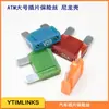 Portafusibles de coche ATM-N carcasa de nylon fusible de cuchilla grande 2345678100A32V58V