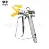 Accesorios para máquina de pulverización airless de alta presión pistola rociadora automática pintura pistola rociadora de pintura látex con boquilla