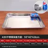 Bandeja quadrada de aço inoxidável, prato de servir, prato de jantar, prato de churrasco, prato de arroz, chapa de ferro, prato retangular de gelatina de pele de burro, bandeja de barraca comercial