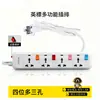 Regleta Multifunción Estándar Británico Transfronterizo 13A Regleta con Cable Extensible Estándar Británico Enchufe de Conversión con Interruptor Regleta Internacional