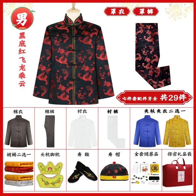 黑底红飞龙乘云