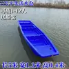 Bote de Goma Bote de Pesca Bote Inflable de Río Pe Doble Capa Bote de Limpieza Bote de Plástico Bote de Pesca Metabo