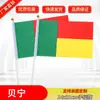 Suministro al contado de fábrica No. 8 14*21 Bandera de mano de Benín bandera roja pequeña bandera pequeña del mundo venta al por mayor