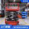 Venta Directa de Fábrica Máquina Elevadora Autopropulsada Plataforma Elevadora de Tijera Eléctrica Pequeña Plataforma Elevadora Hidráulica Vehículo de Escalada para Trabajos en Altura