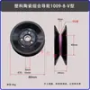 Roda-guia cerâmica para máquina de bobinar, rolo com canaleta em U, roda-guia de fio 1004, guia de fio 1006, roda-guia de fio de plástico