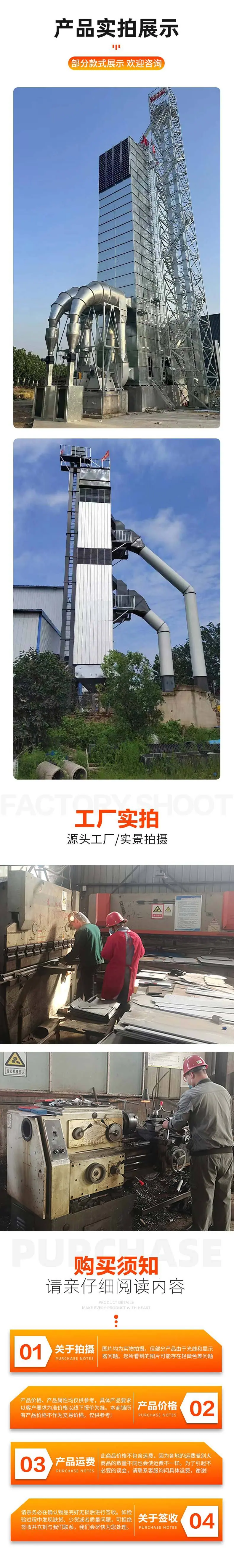 粮食烘干塔第二套2