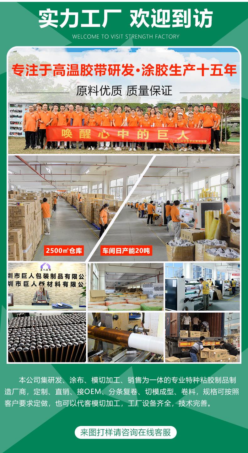 巨人新材双面纤维胶带_01.jpg