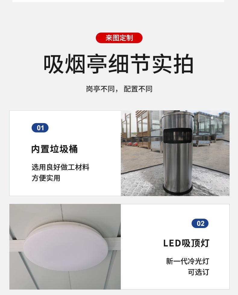 岗亭详情_10