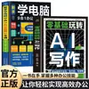 Guía para Principiantes para Aprender Aplicaciones de Oficina para Computadora 9 en 1: Tutorial de autoestudio para usuarios sin conocimientos previos - Word, Excel, Ppt, Ps, Office