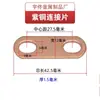 Conector de lengüeta de batería de litio motor sobrecorriente latón cobre púrpura barra colectora brida antiestático otras herramientas de desmontaje