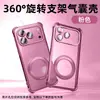 Funda Tazo aplicable para teléfono Apple 18promax funda iphone18 cobertura total de lente soporte de 360 grados protección contra caídas en las cuatro esquinas