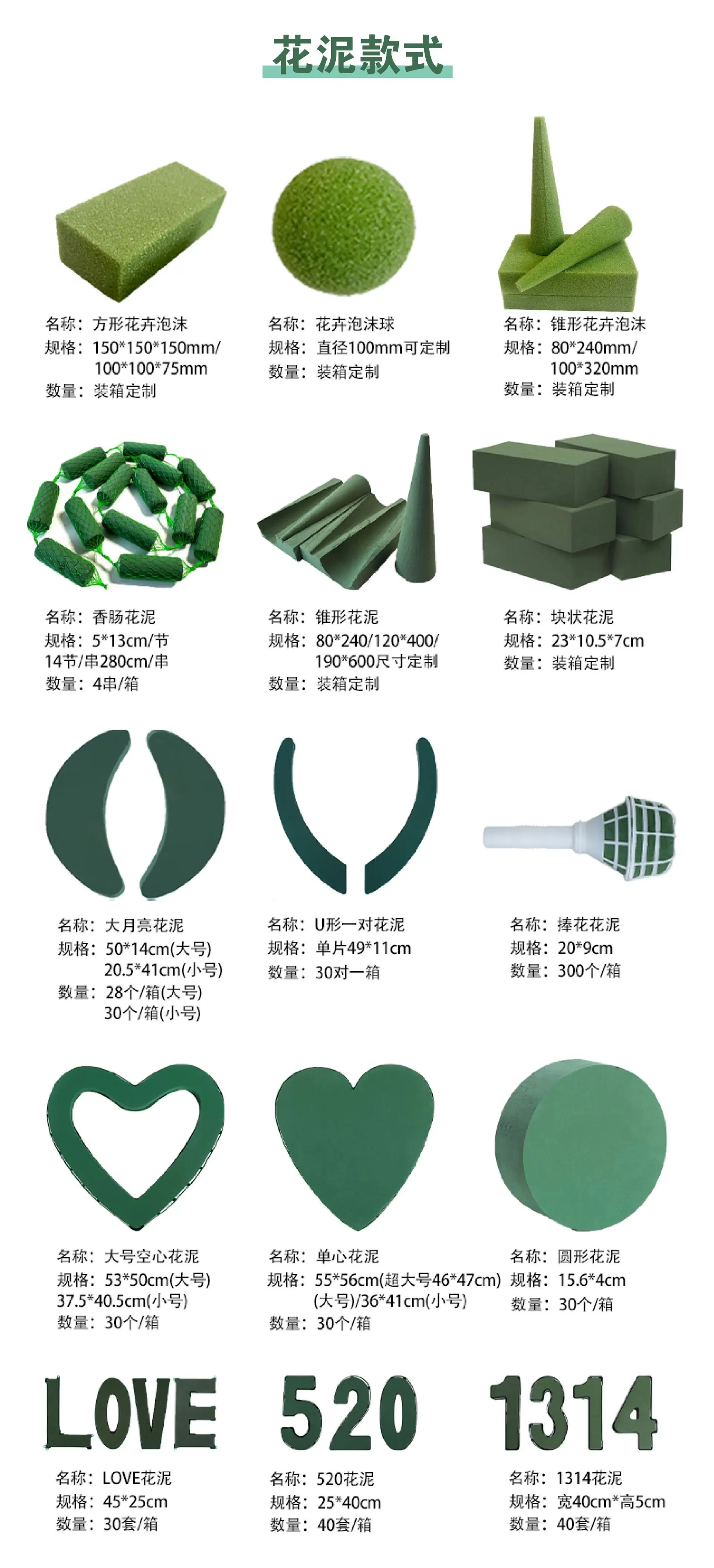 11.23新款花泥详情_画板 3.jpg