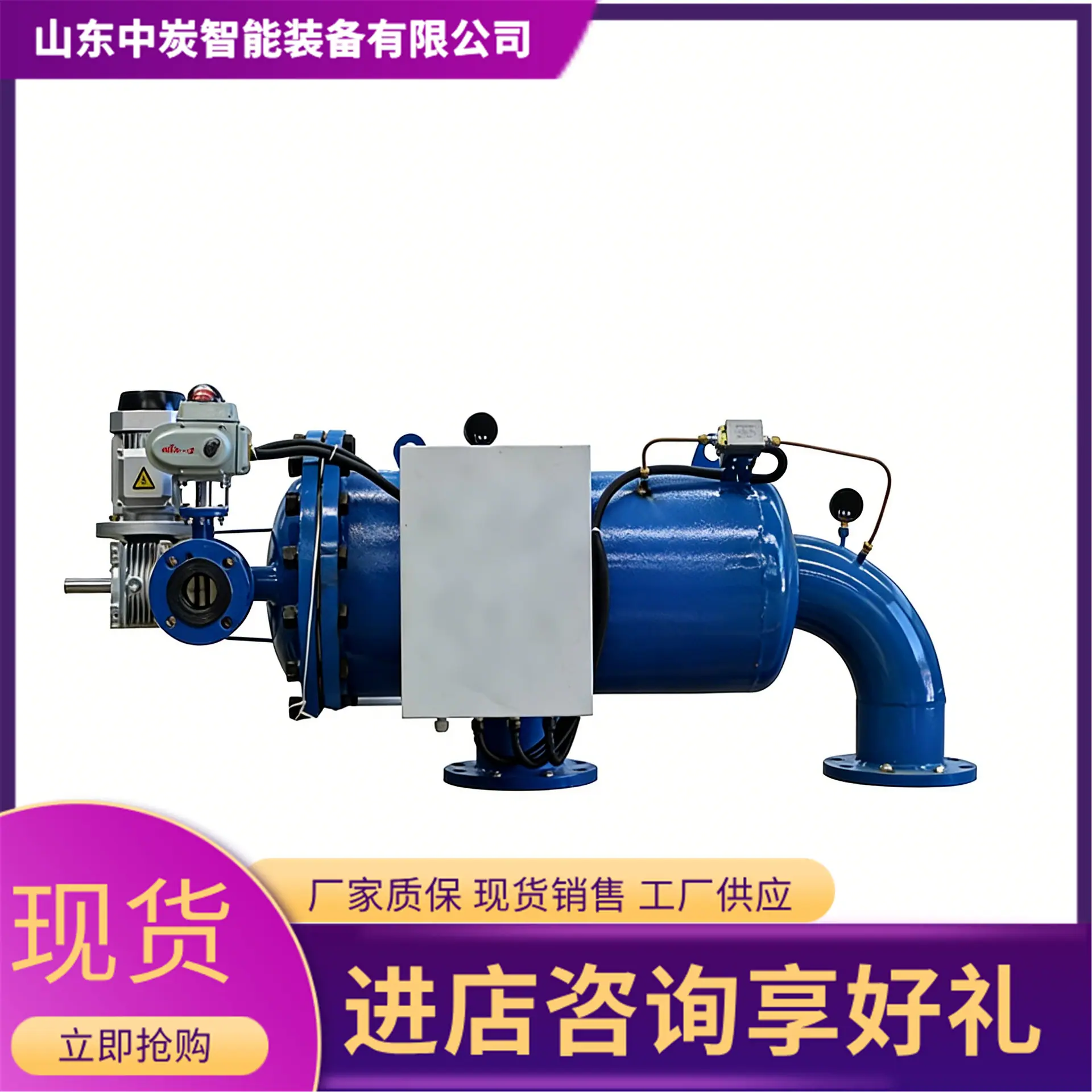 自清洗刷式过滤器3